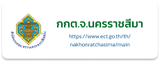 กกต